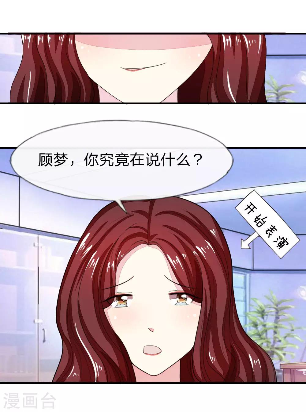 第97-98话 许宁的面具19