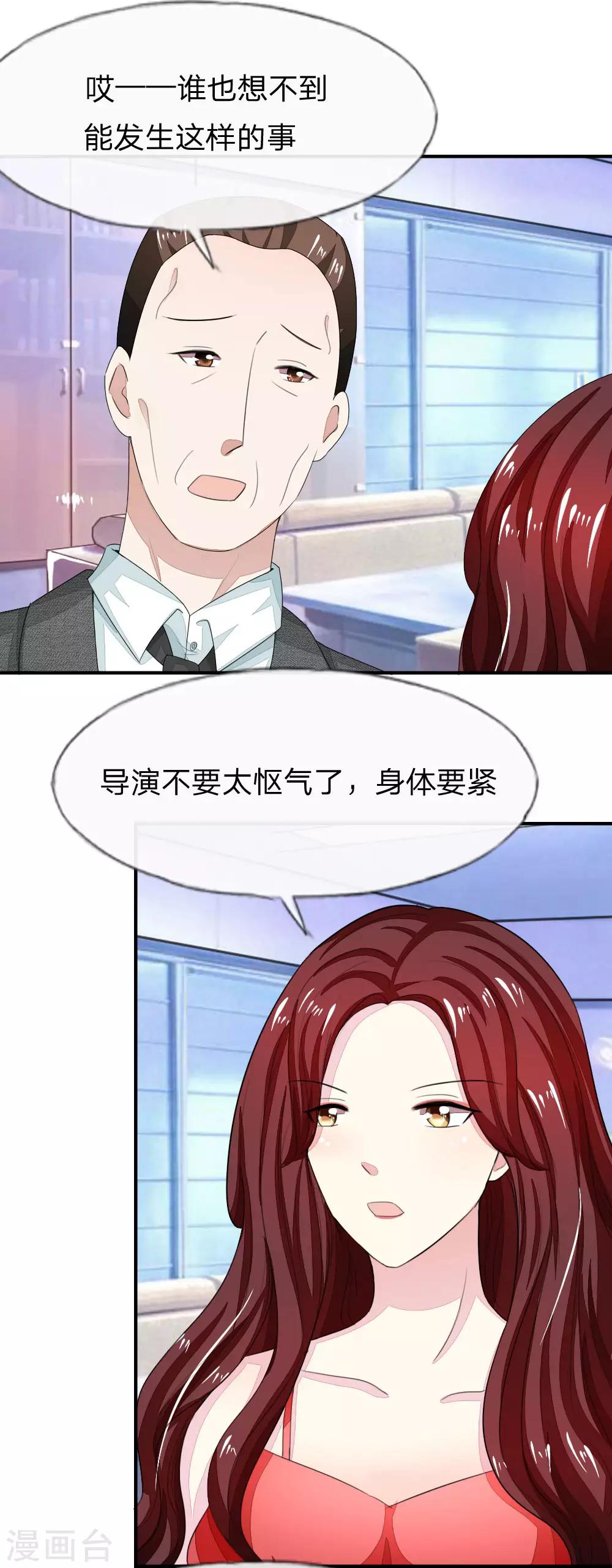 第97-98话 许宁的面具2