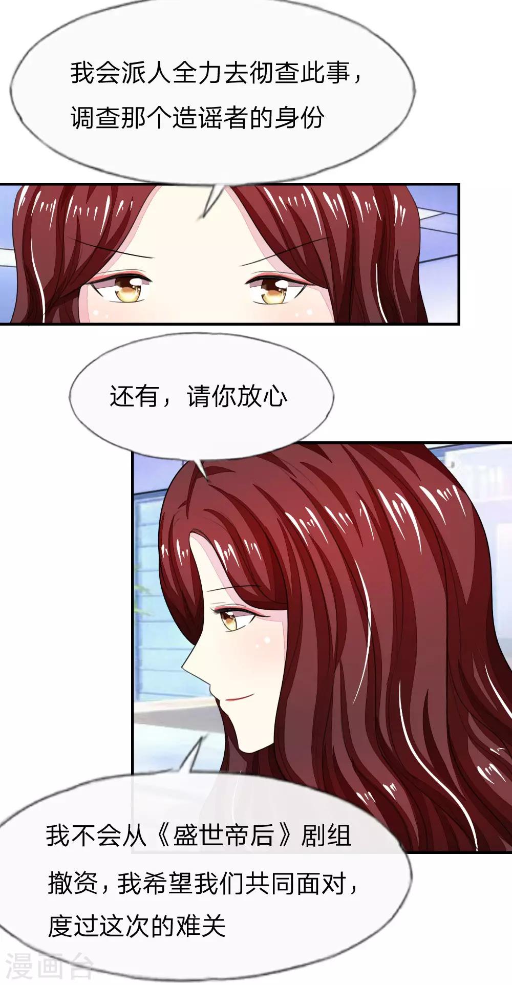 第97-98话 许宁的面具3