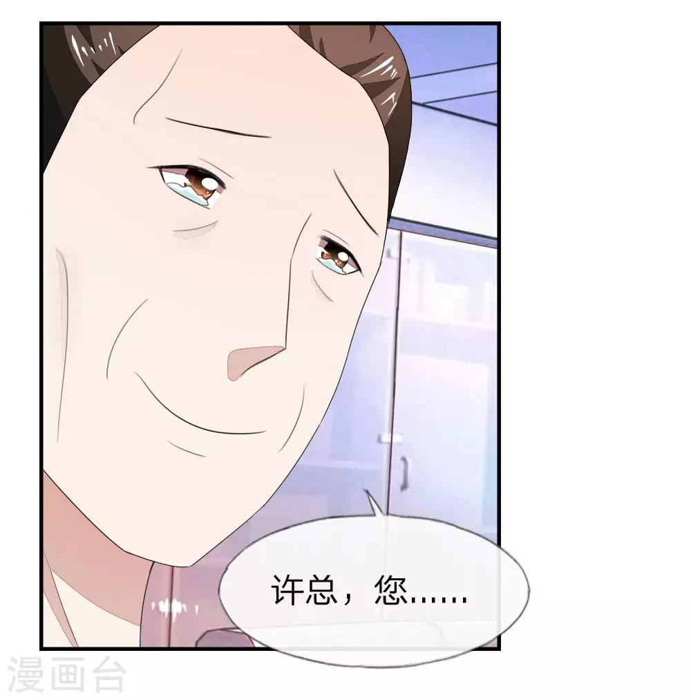 第97-98话 许宁的面具4