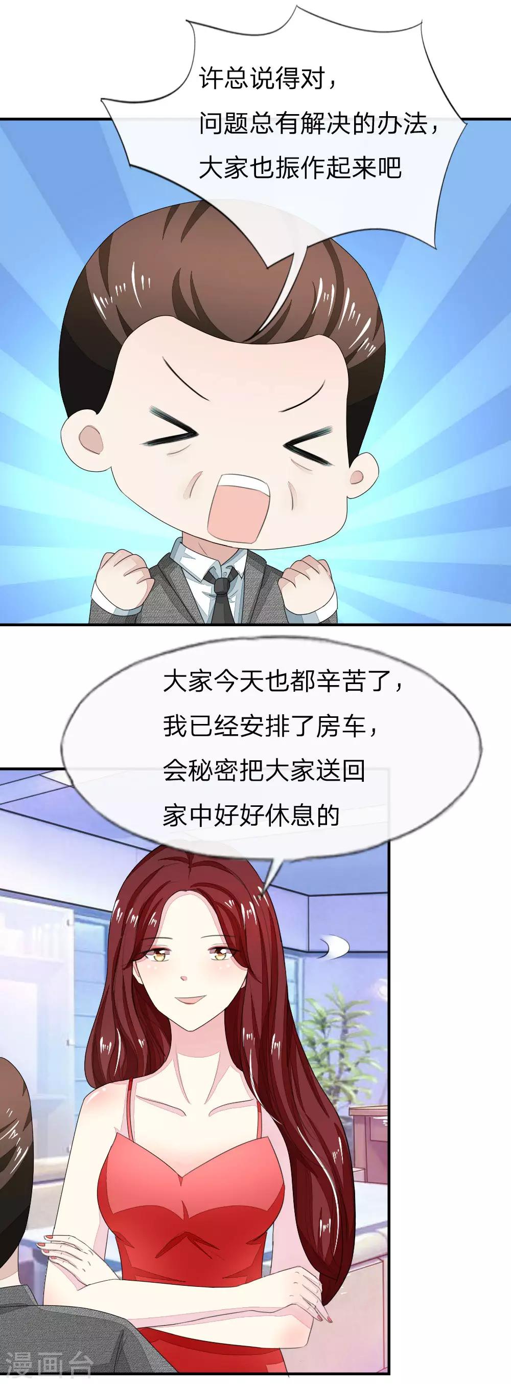 第97-98话 许宁的面具5