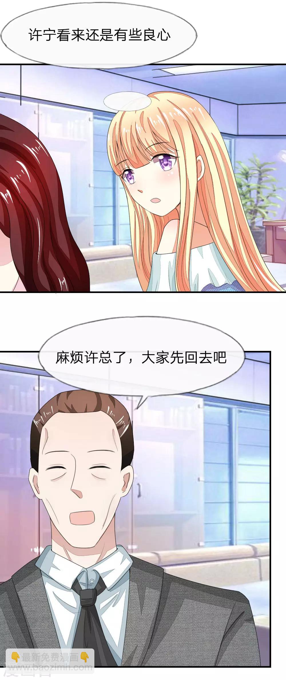 第97-98话 许宁的面具6