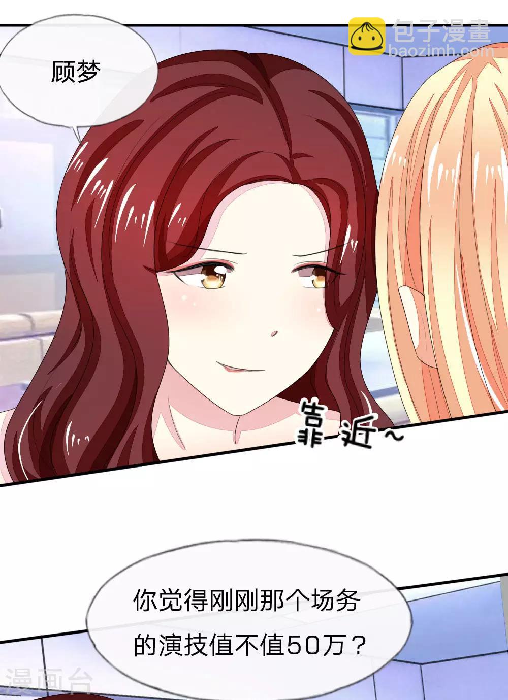 第97-98话 许宁的面具8