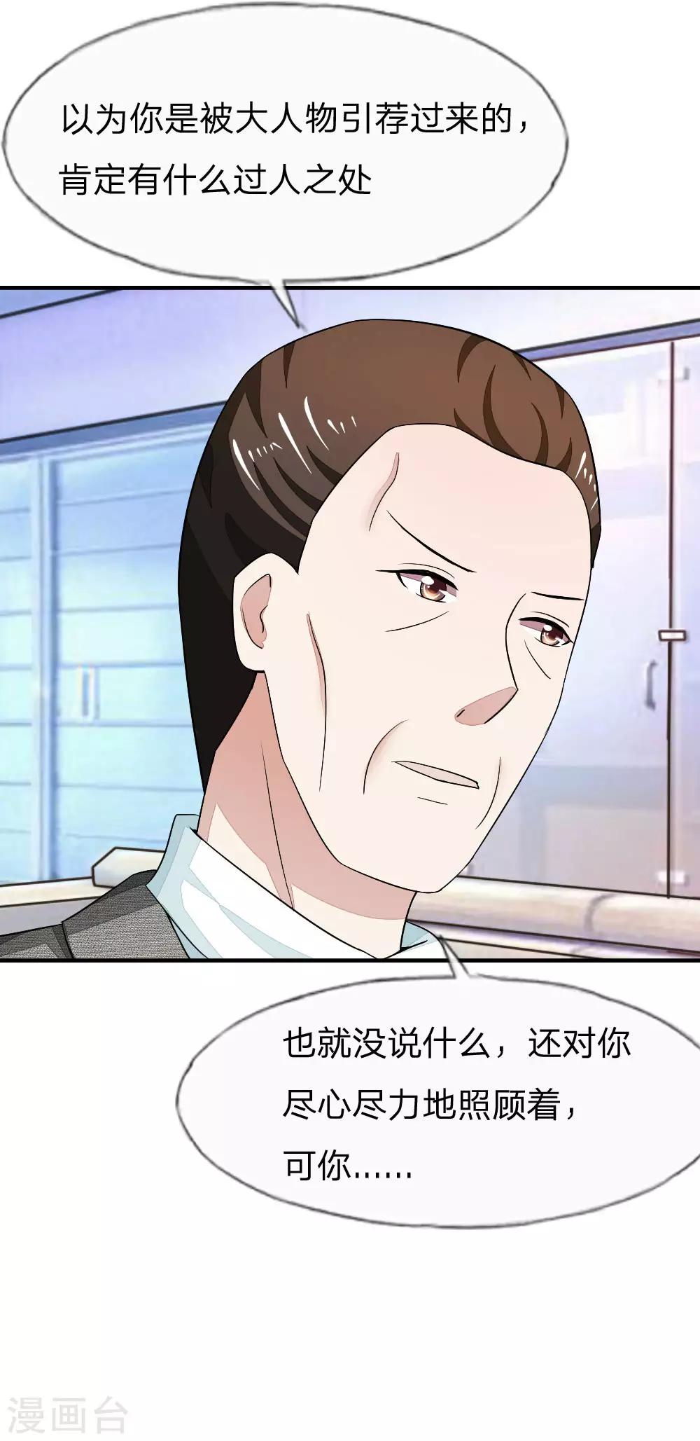 第99-100话 许宁的表演12