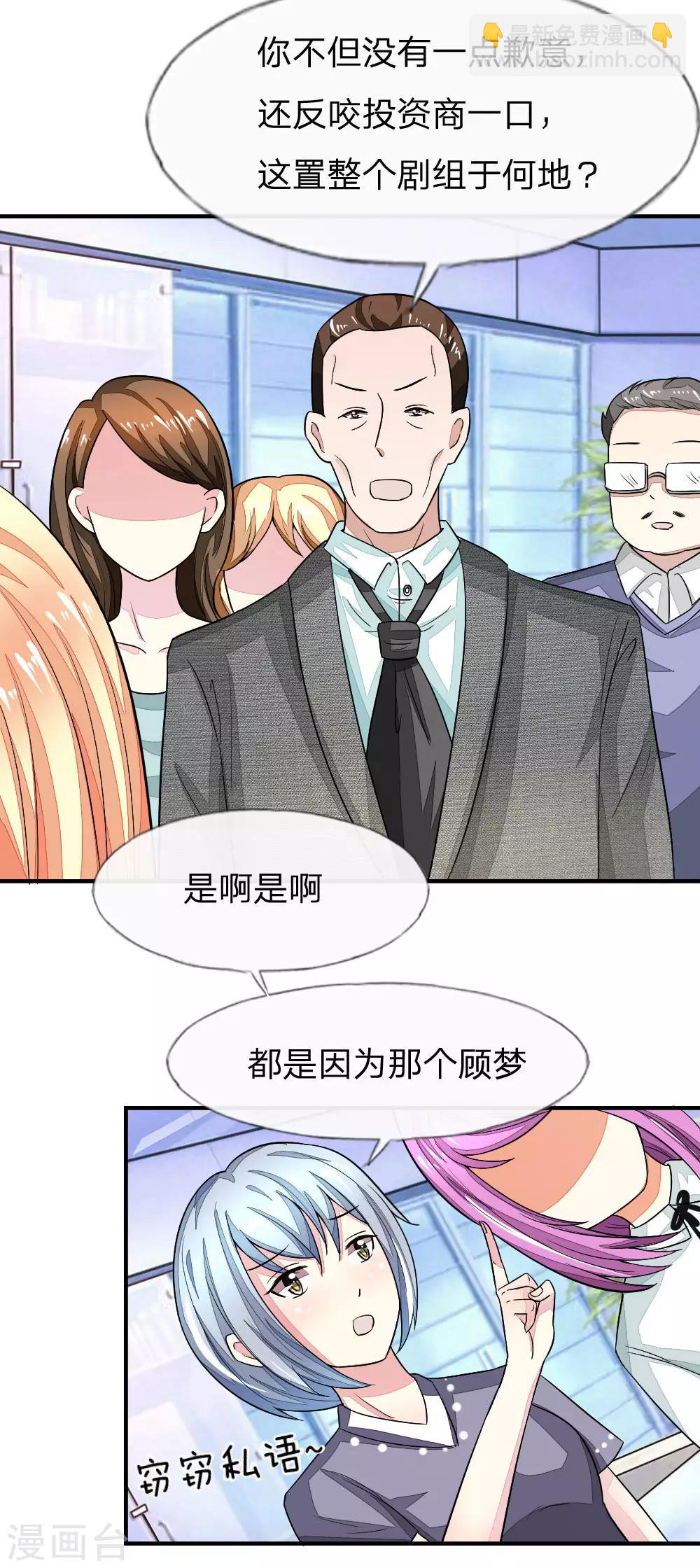 第99-100话 许宁的表演16