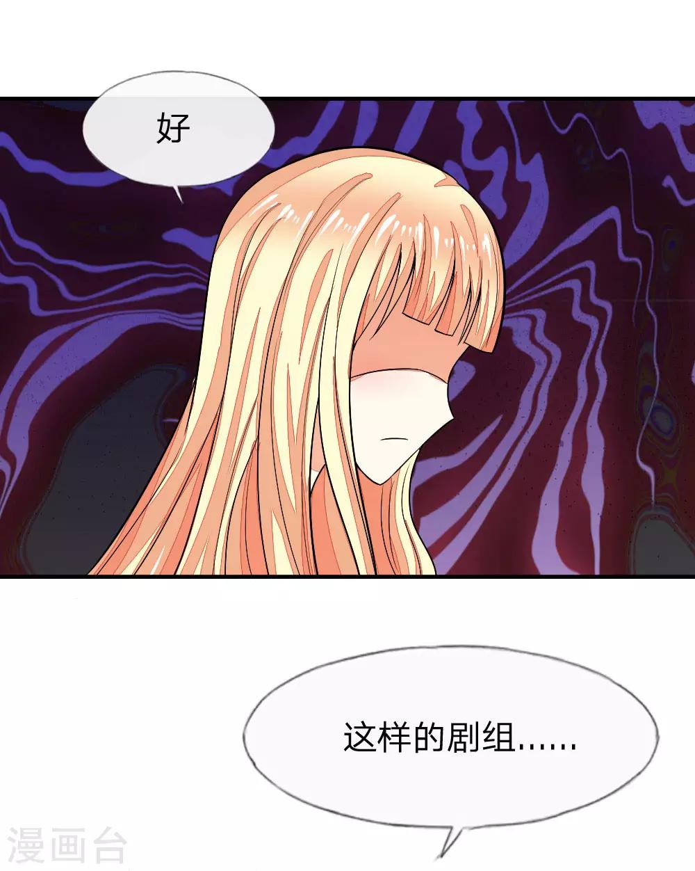 第99-100话 许宁的表演19