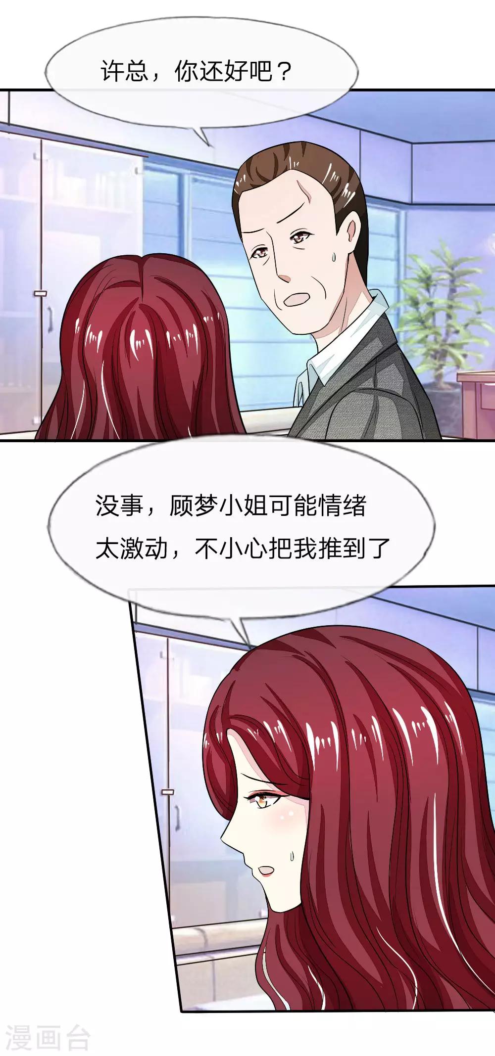 第99-100话 许宁的表演9