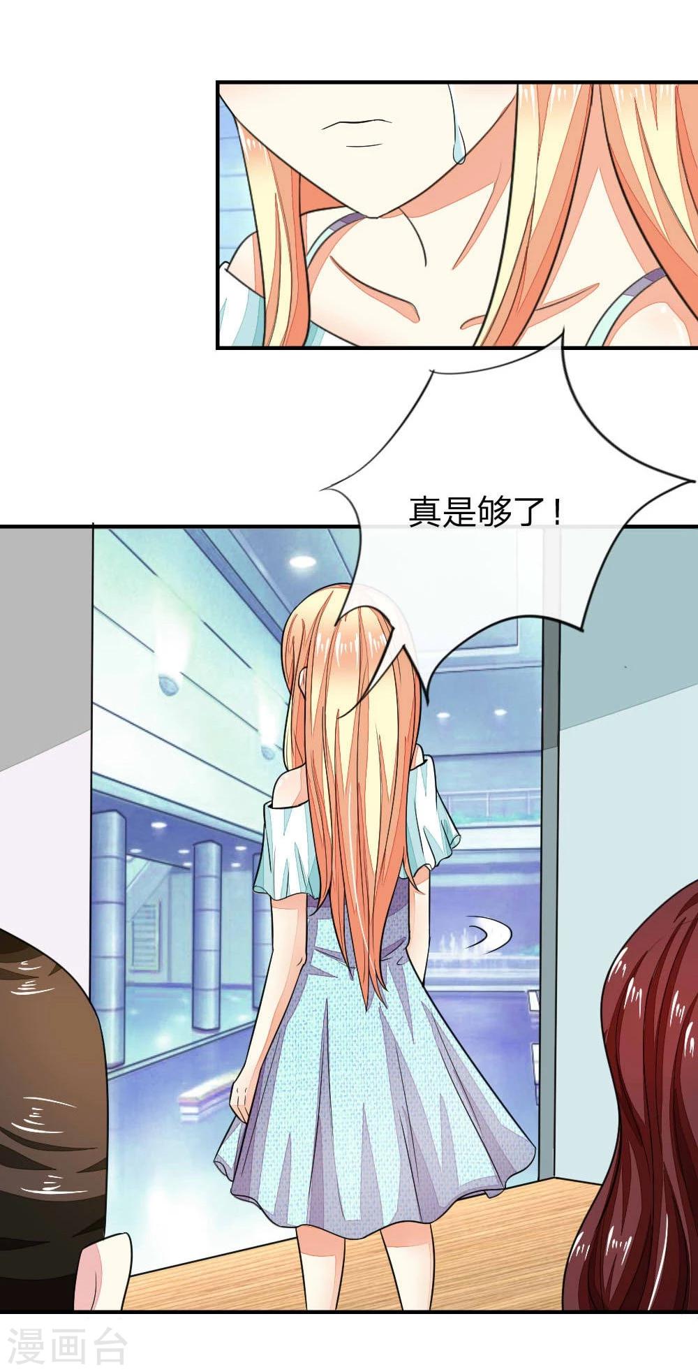 第101-102话 我相信你14