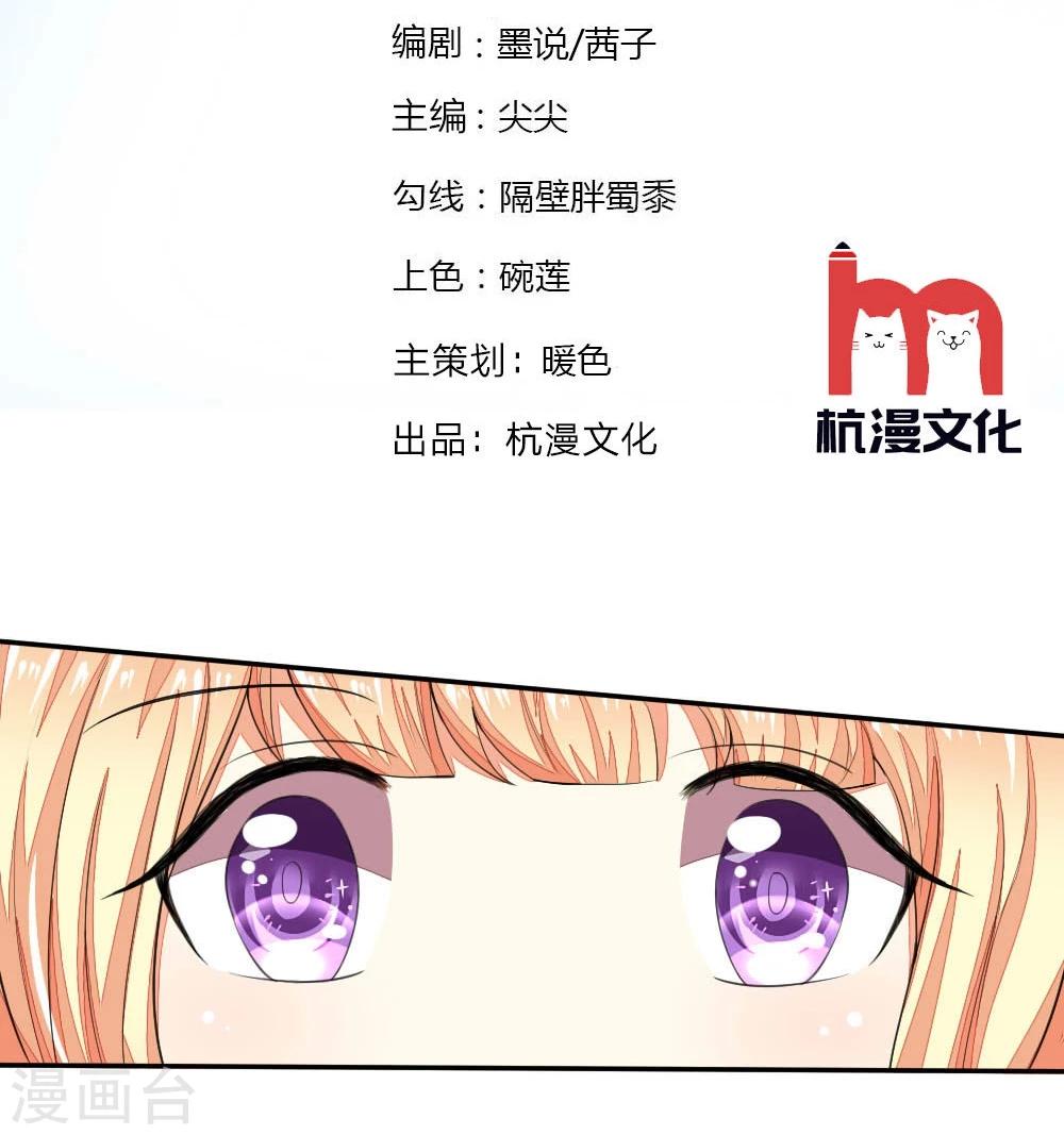 第103-104话 顾小姐你心跳好快1