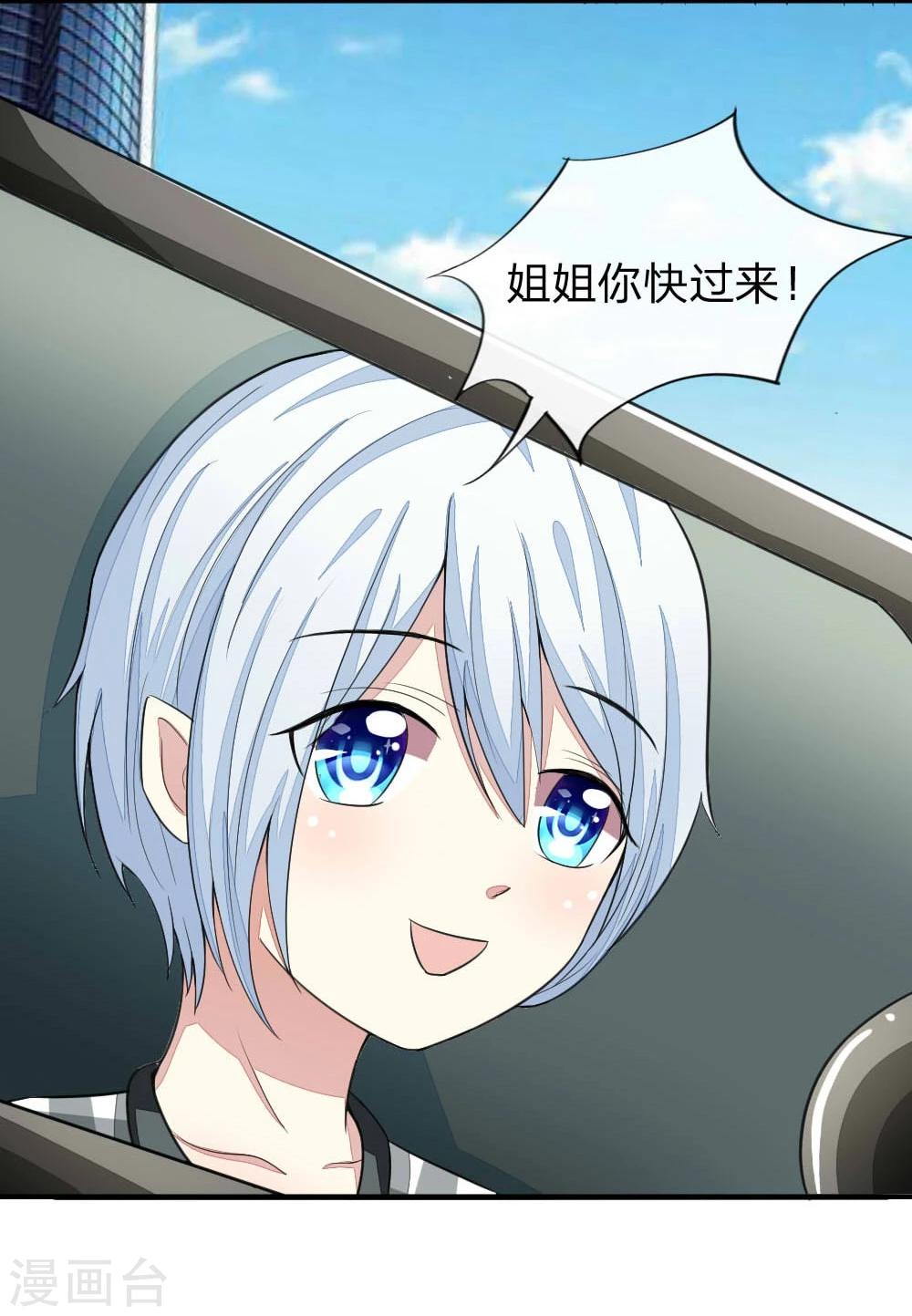 第103-104话 顾小姐你心跳好快15