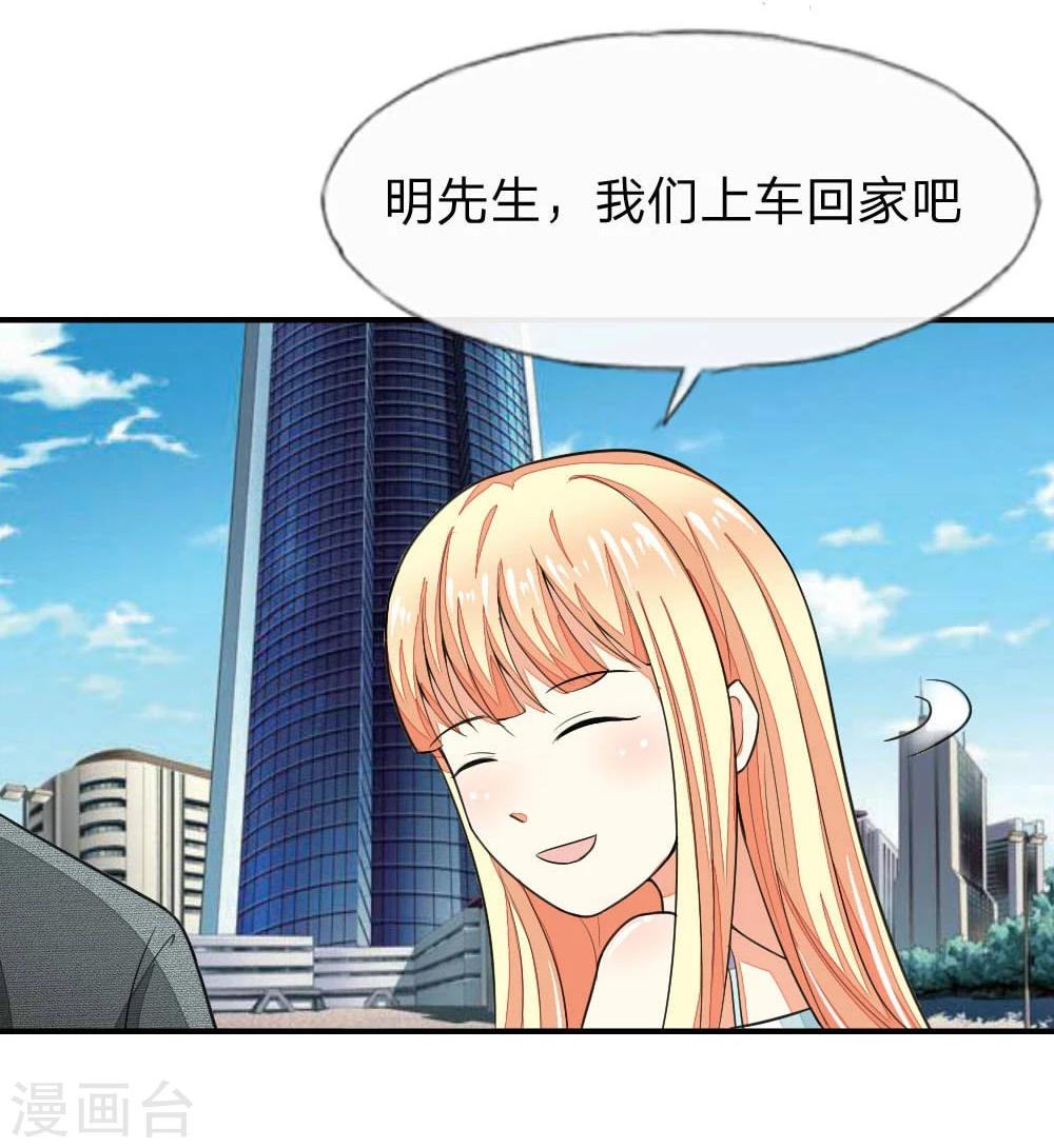 第103-104话 顾小姐你心跳好快18