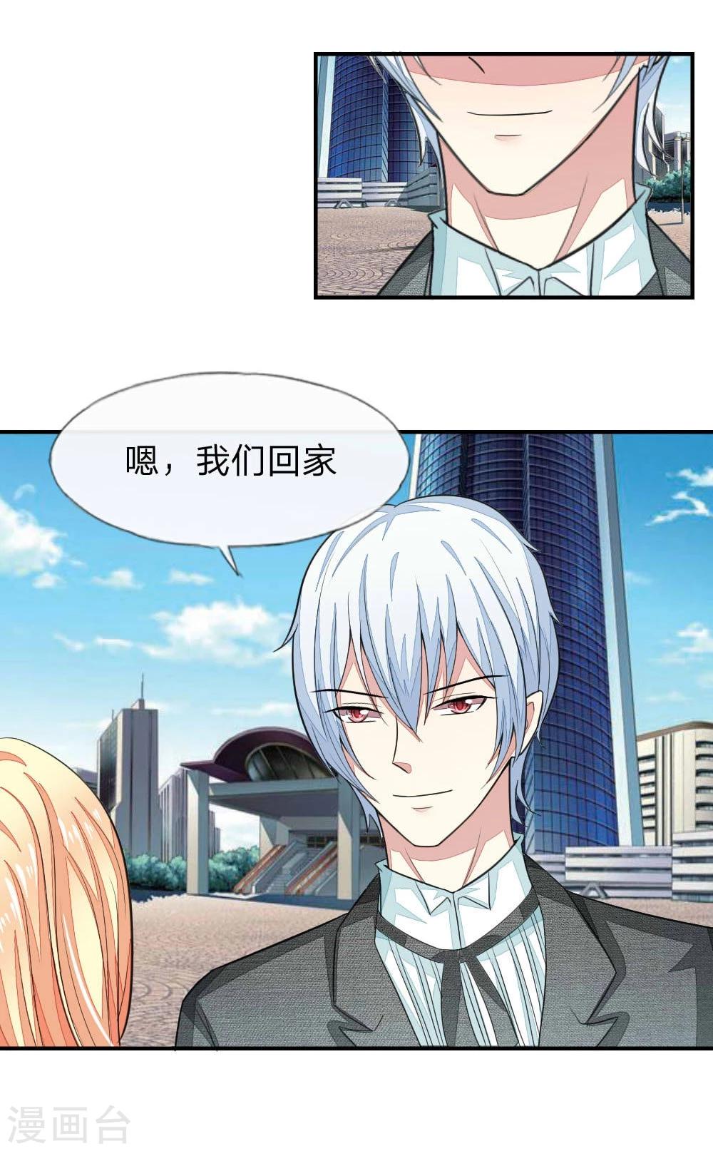 第103-104话 顾小姐你心跳好快20