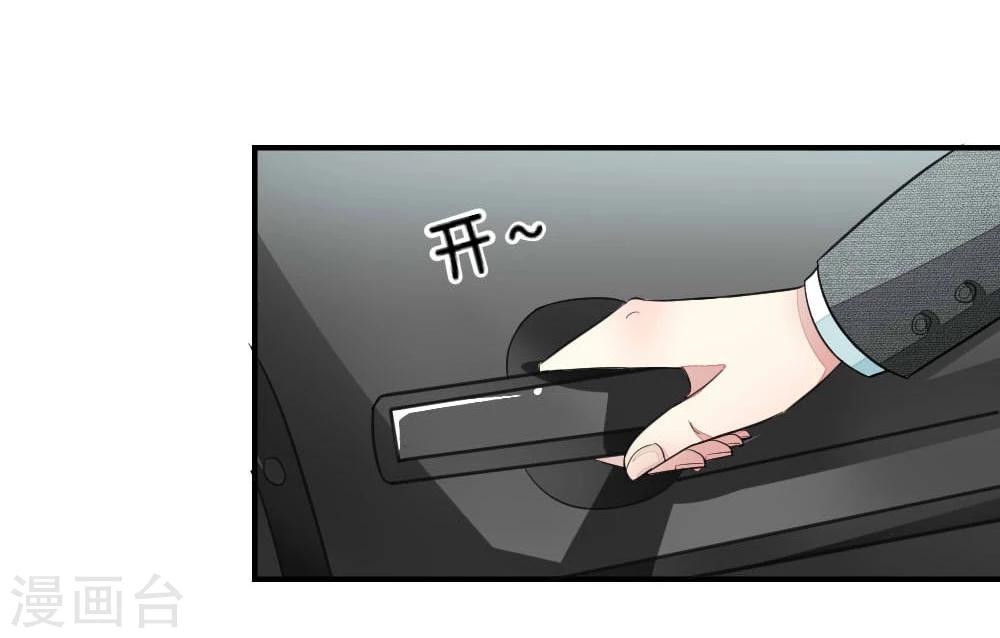 第103-104话 顾小姐你心跳好快21