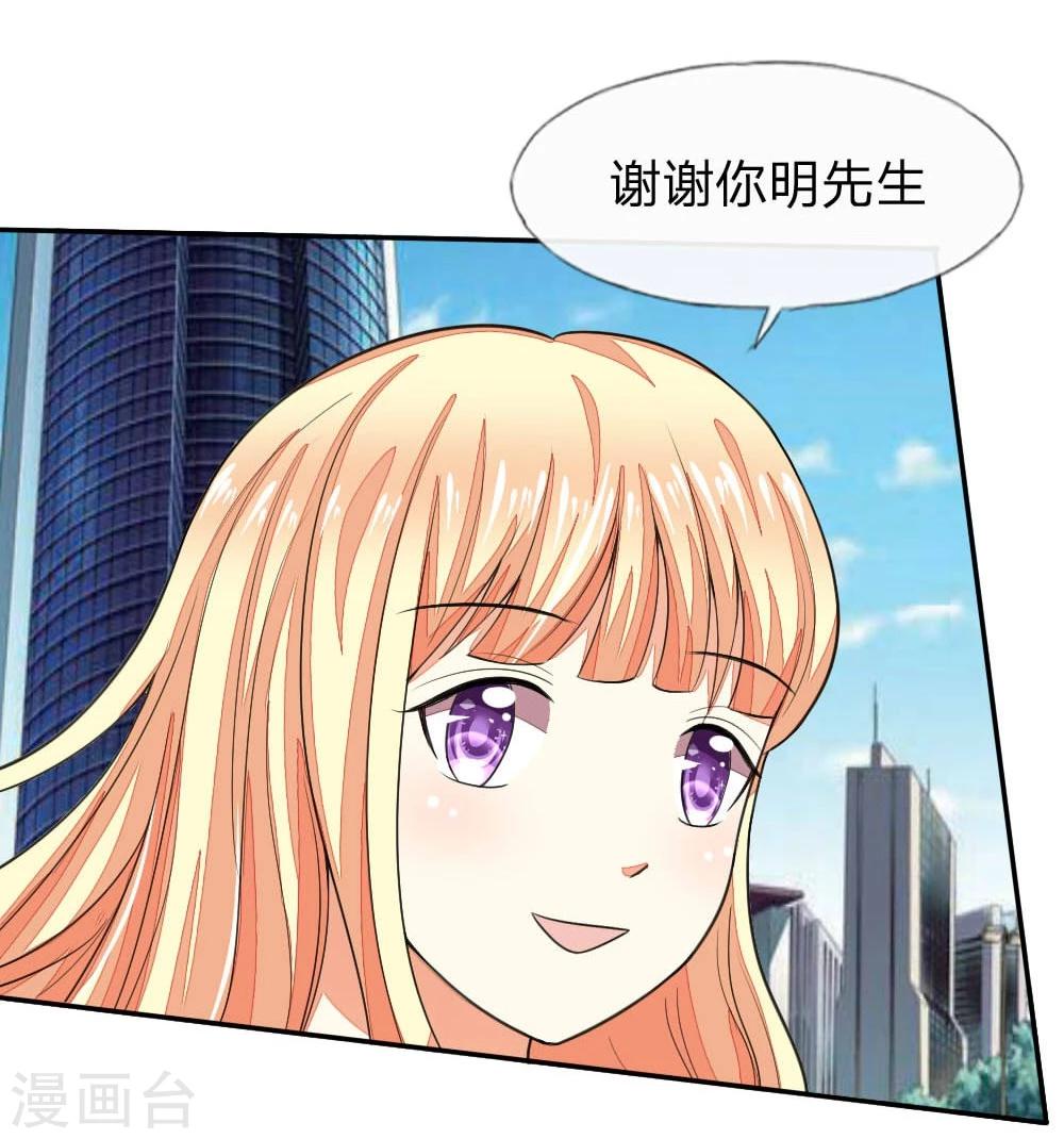 第103-104话 顾小姐你心跳好快22