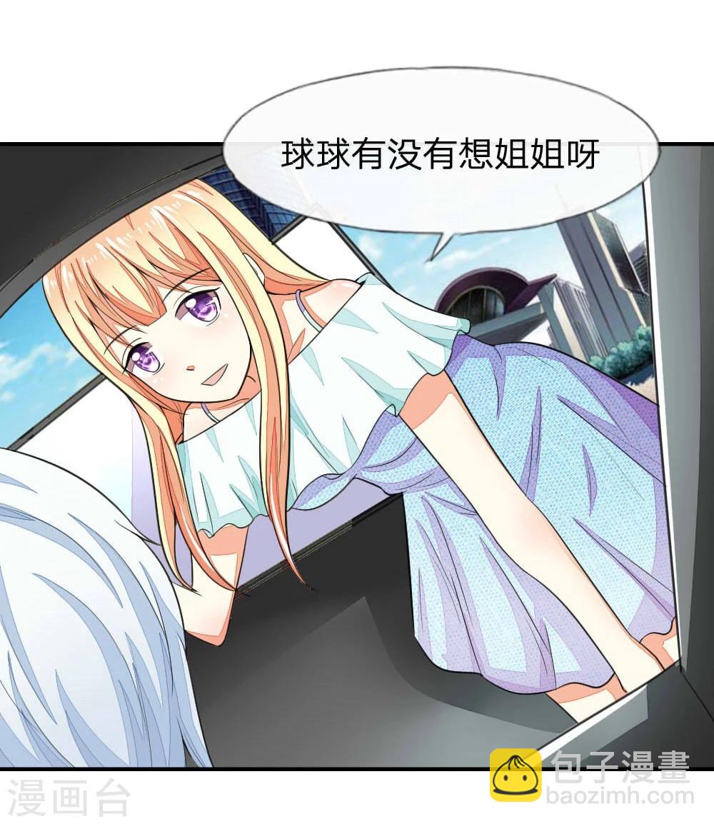 第103-104话 顾小姐你心跳好快24