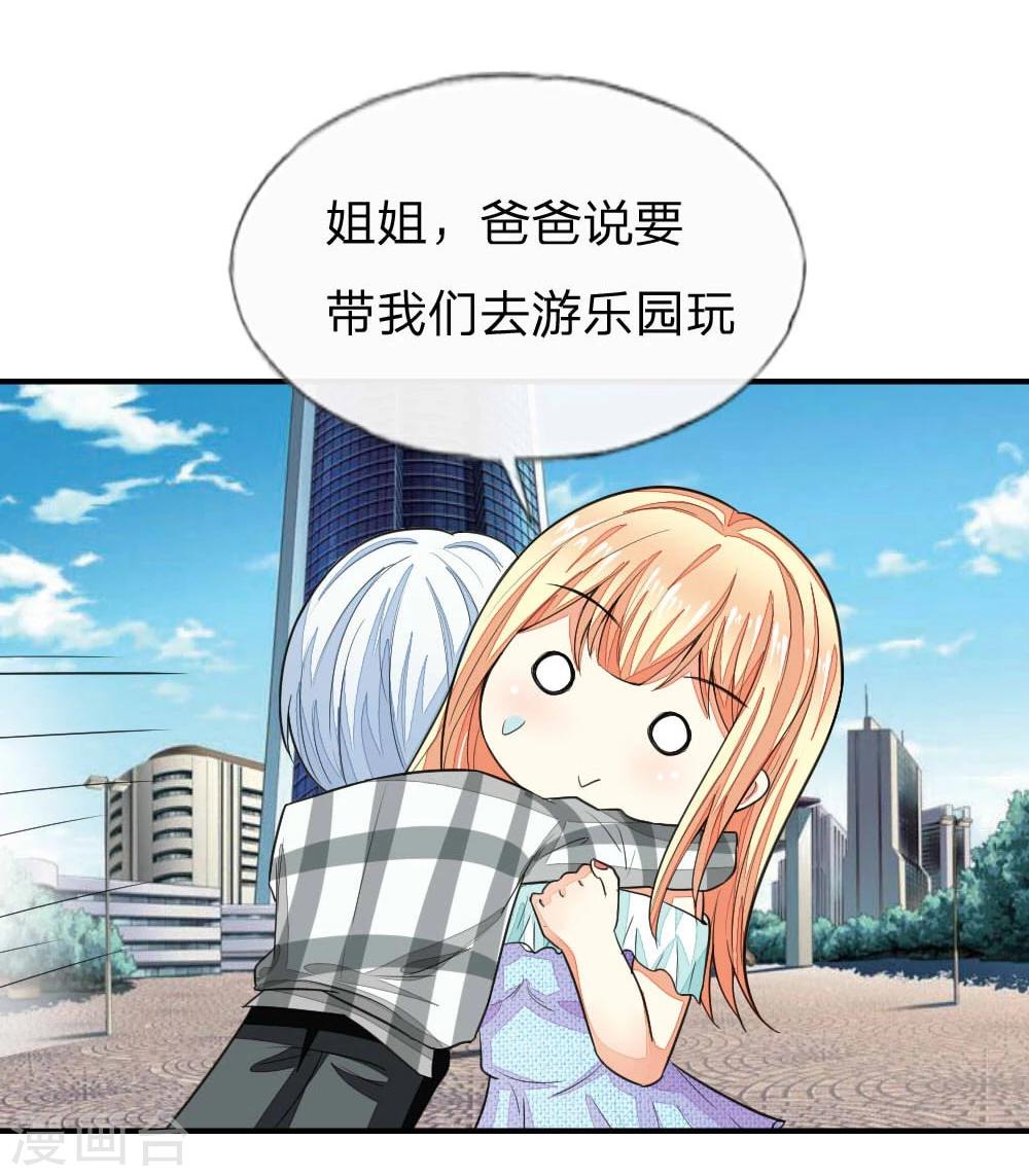 第103-104话 顾小姐你心跳好快26
