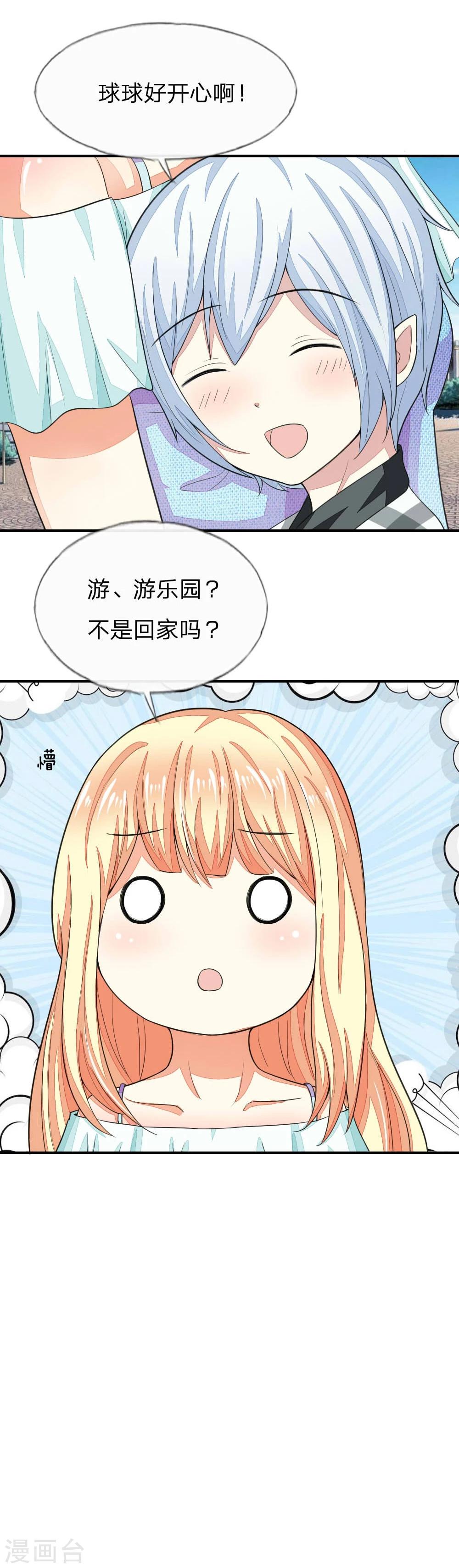 第103-104话 顾小姐你心跳好快27