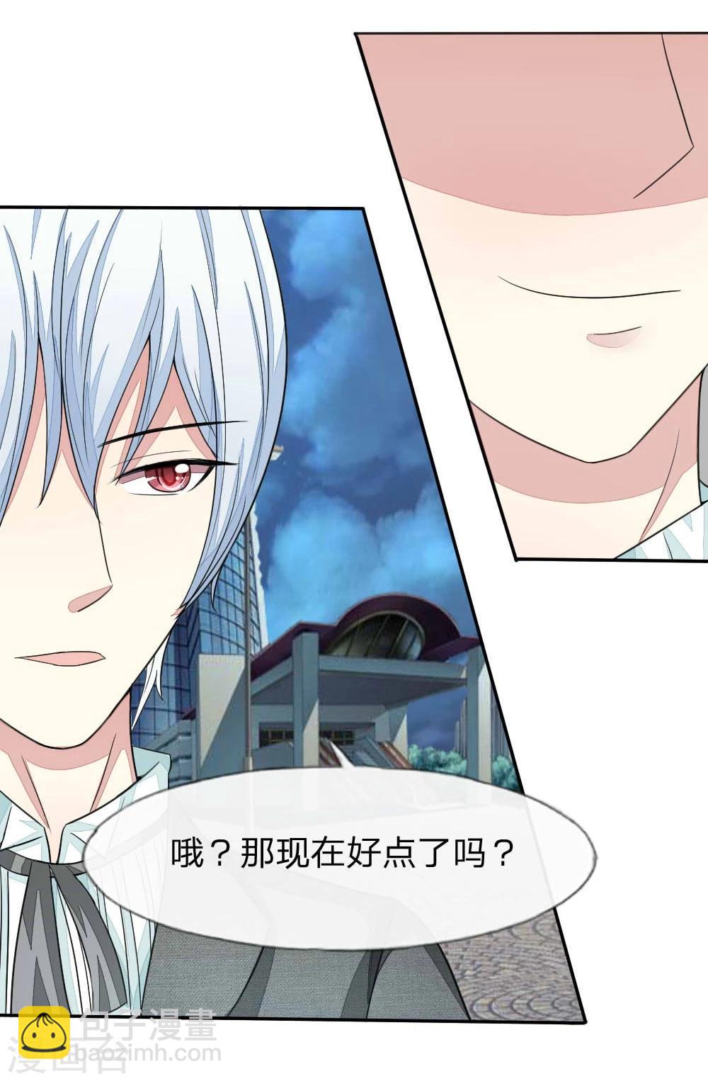 第103-104话 顾小姐你心跳好快7