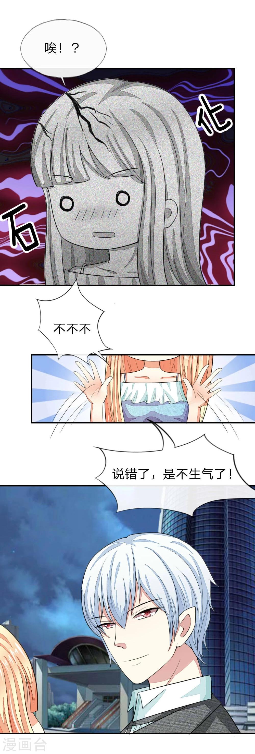 第103-104话 顾小姐你心跳好快9