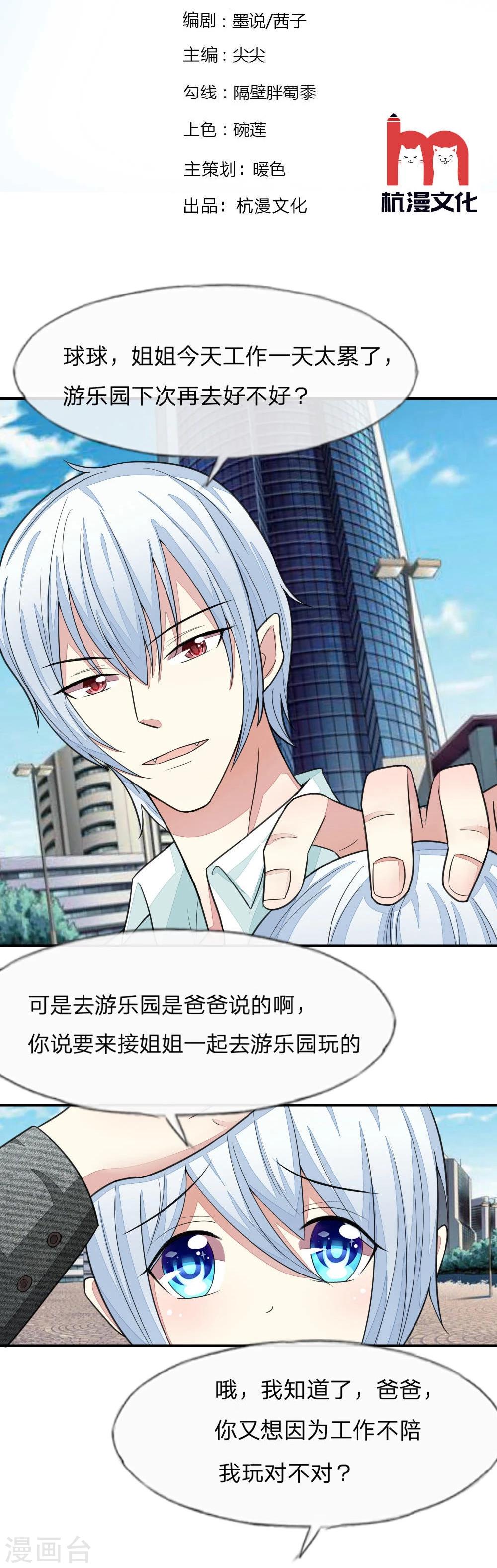 第105-106话 出发游乐场1