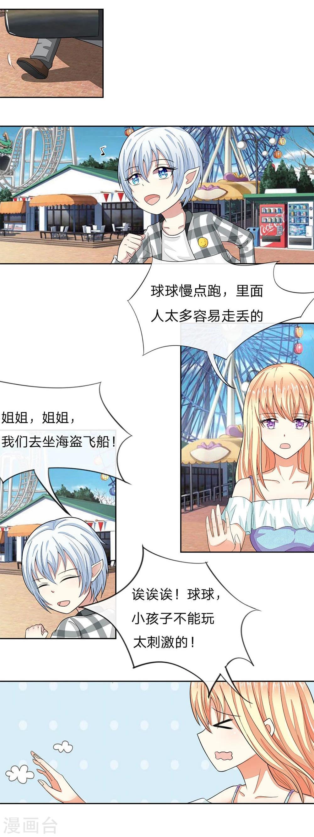 第105-106话 出发游乐场13