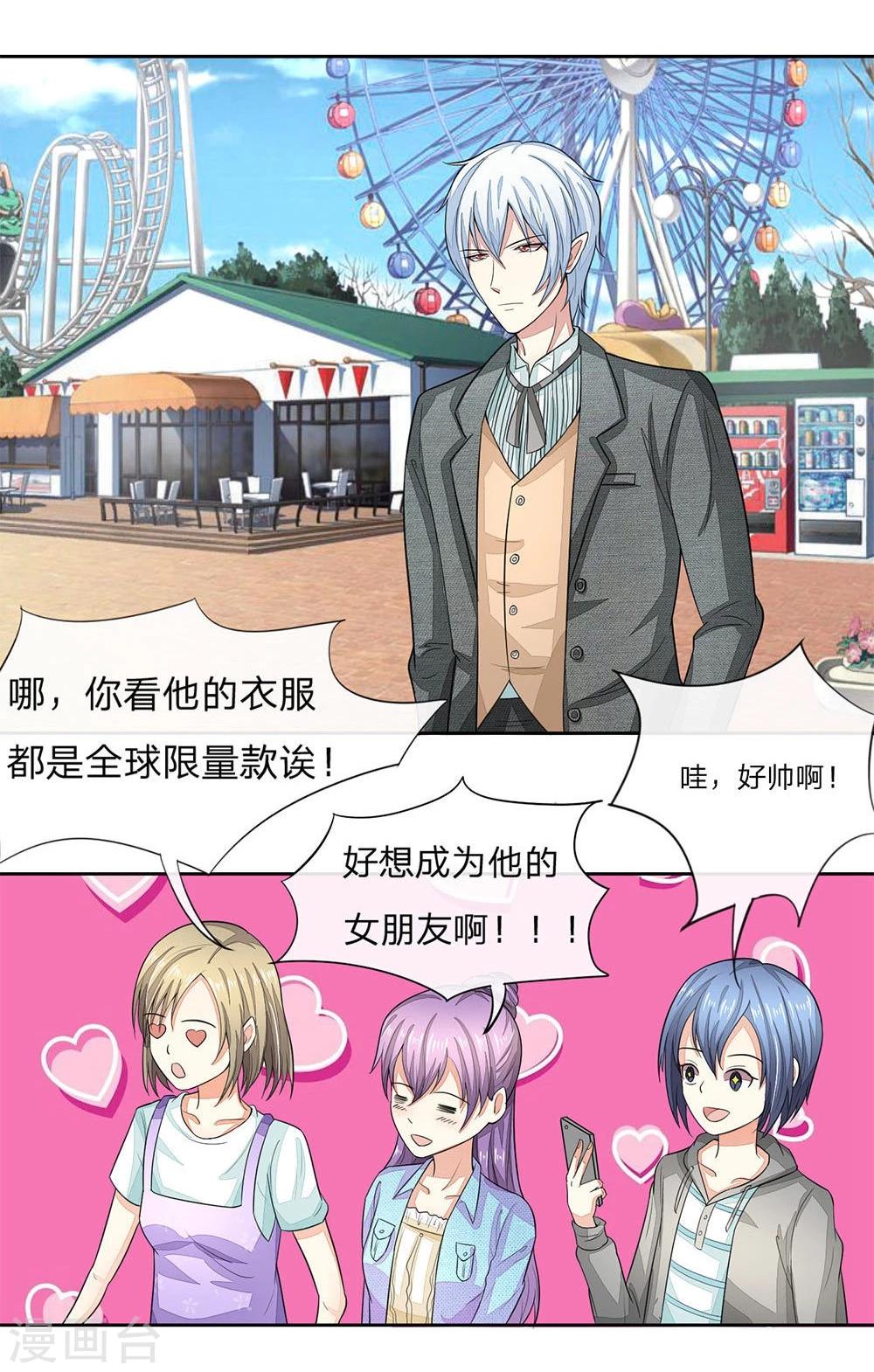 第105-106话 出发游乐场19