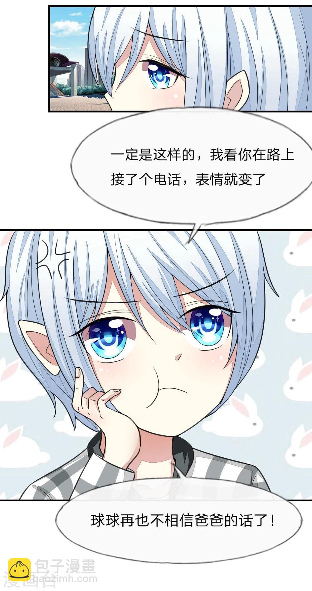 第105-106话 出发游乐场2