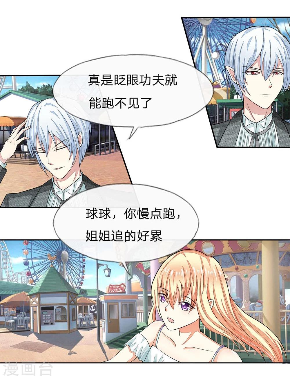第105-106话 出发游乐场20