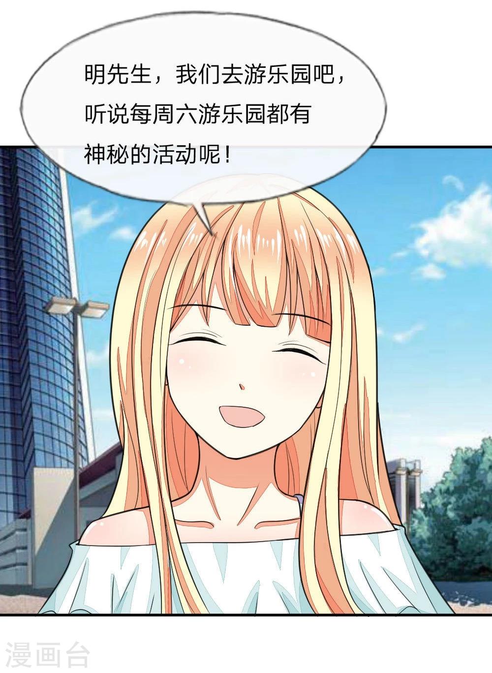 第105-106话 出发游乐场6