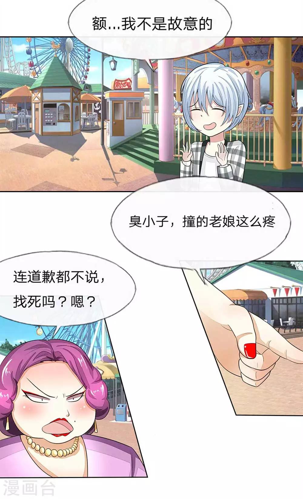 第107-108话 假摔女一号1