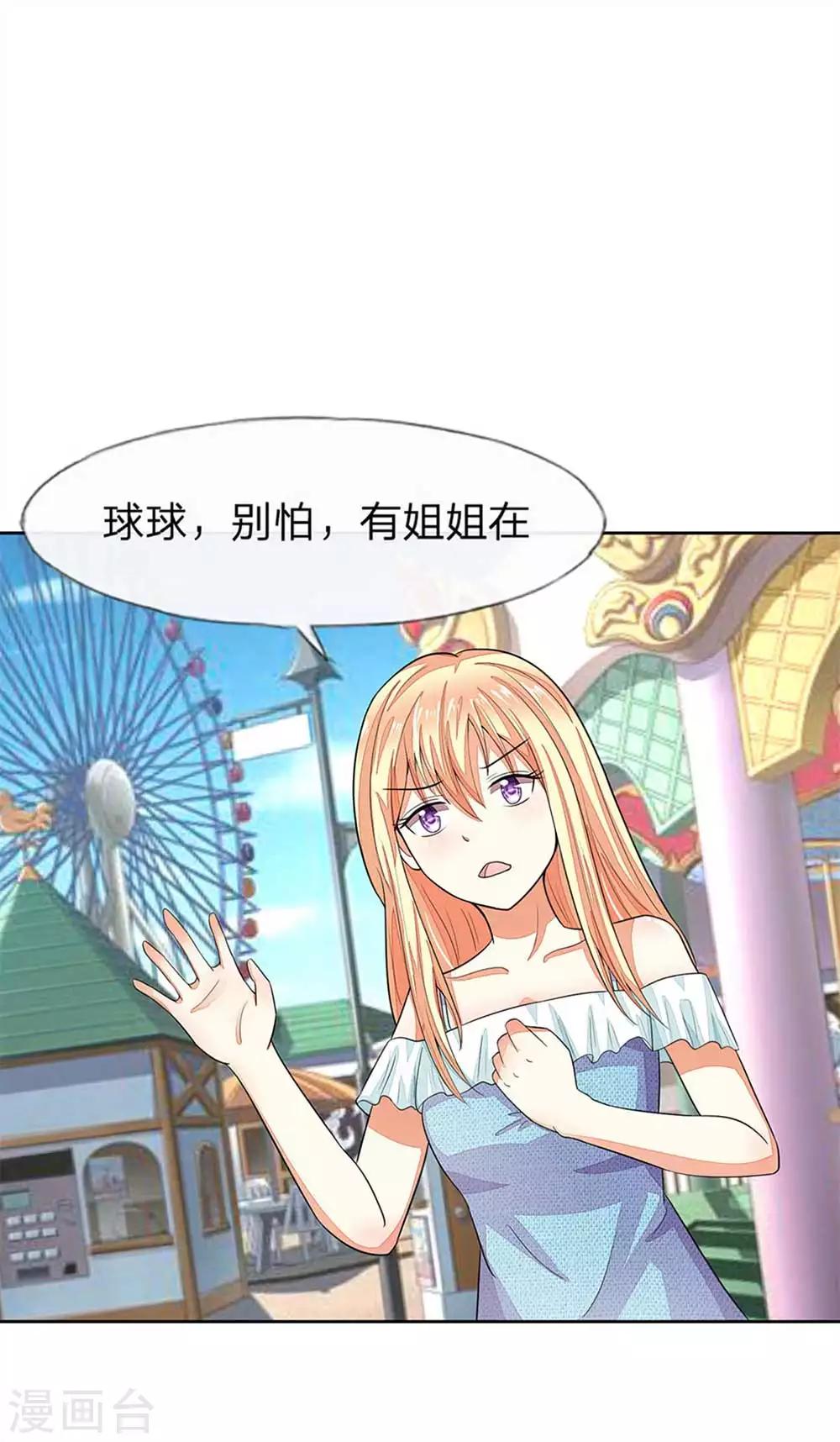 第107-108话 假摔女一号16