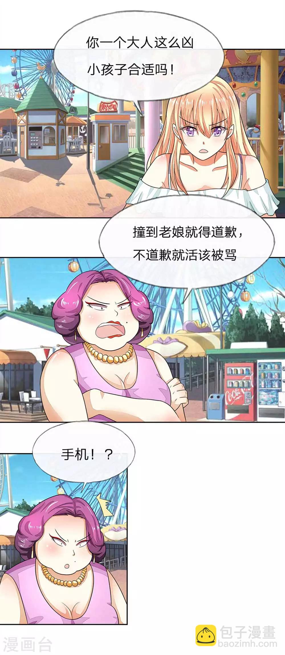 第107-108话 假摔女一号3