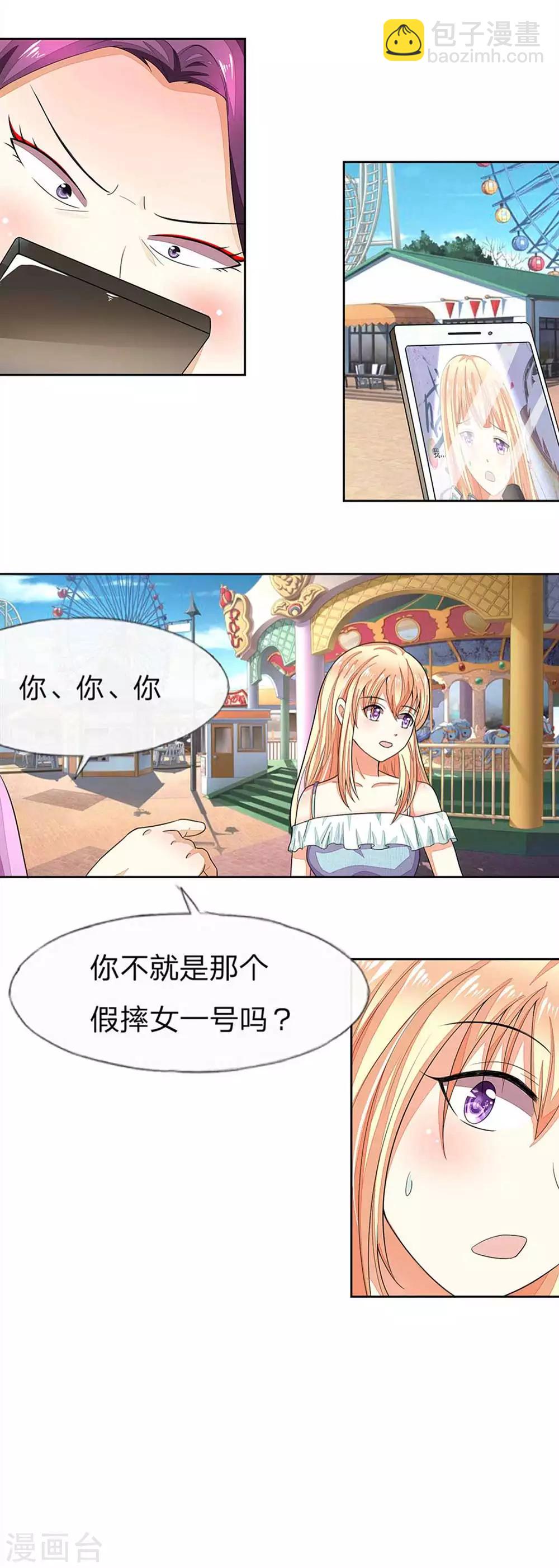 第107-108话 假摔女一号5