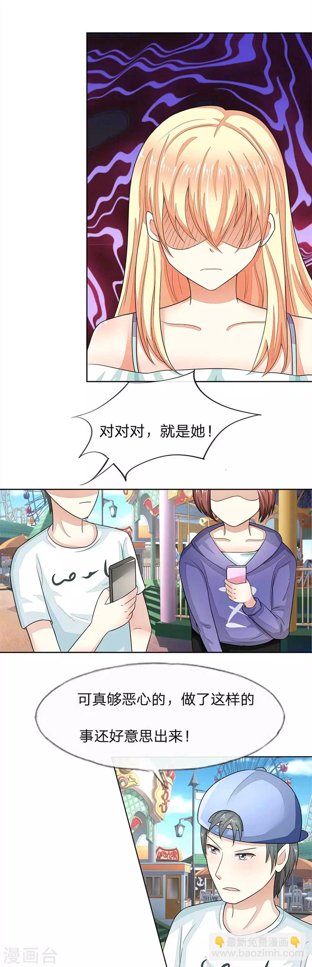 第107-108话 假摔女一号7