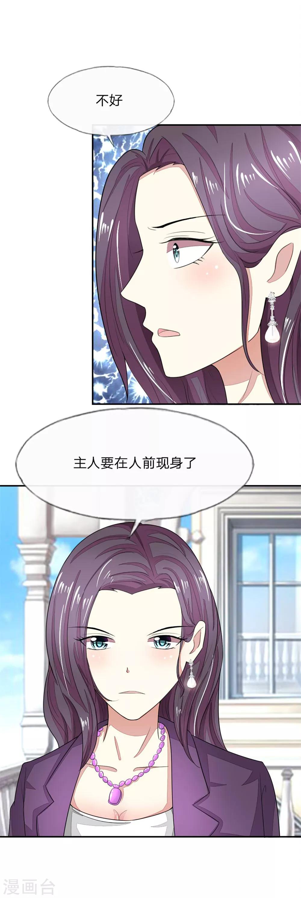 第111-112话 血族的怒火10