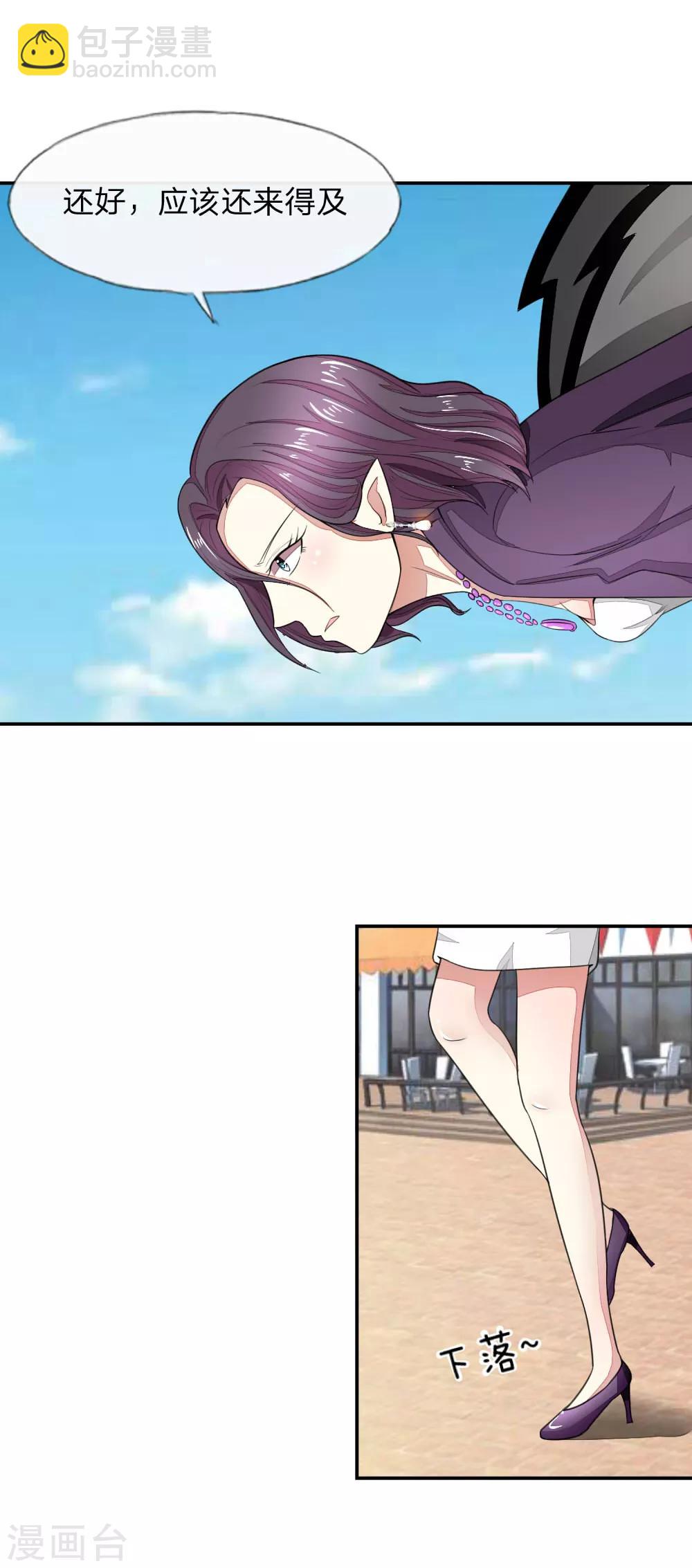第111-112话 血族的怒火16