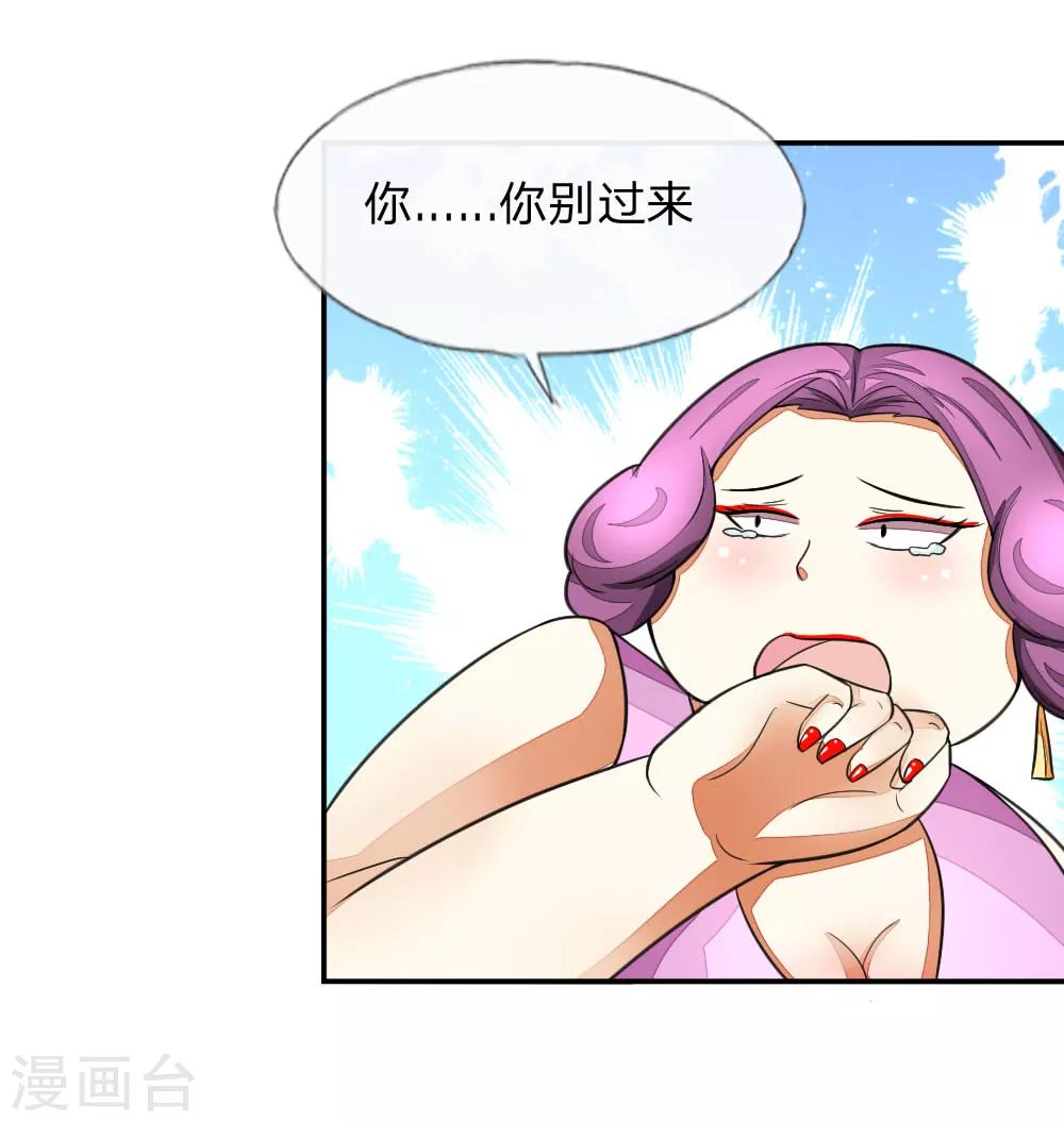 第111-112话 血族的怒火19