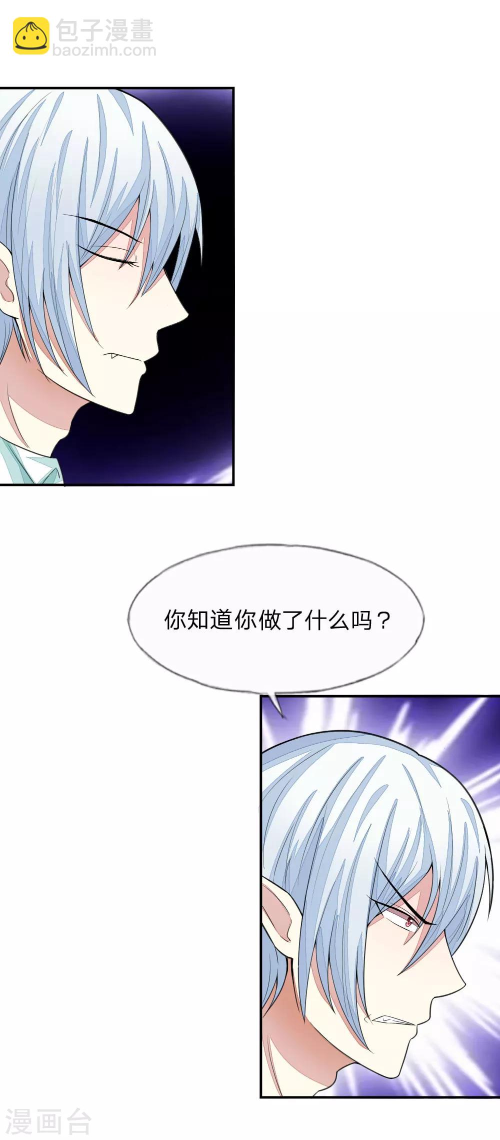 第111-112话 血族的怒火20