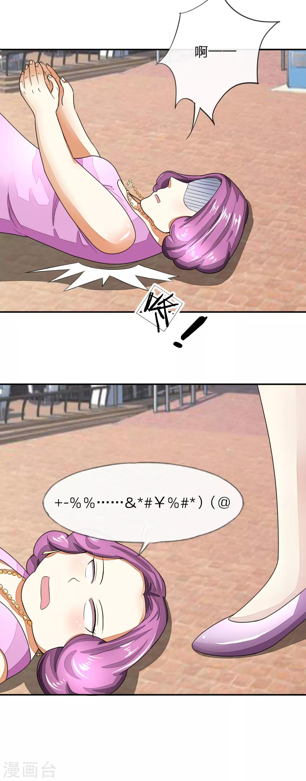 第111-112话 血族的怒火24