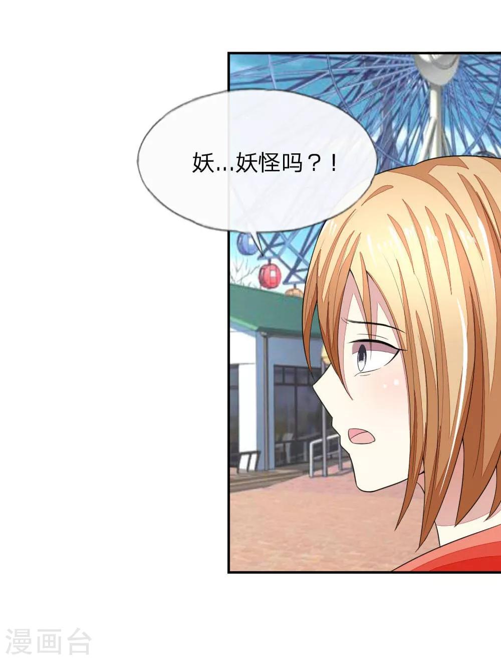 第111-112话 血族的怒火8
