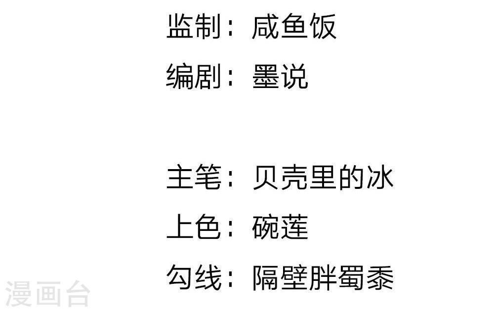 第113-114话 顾梦是一个灾难1