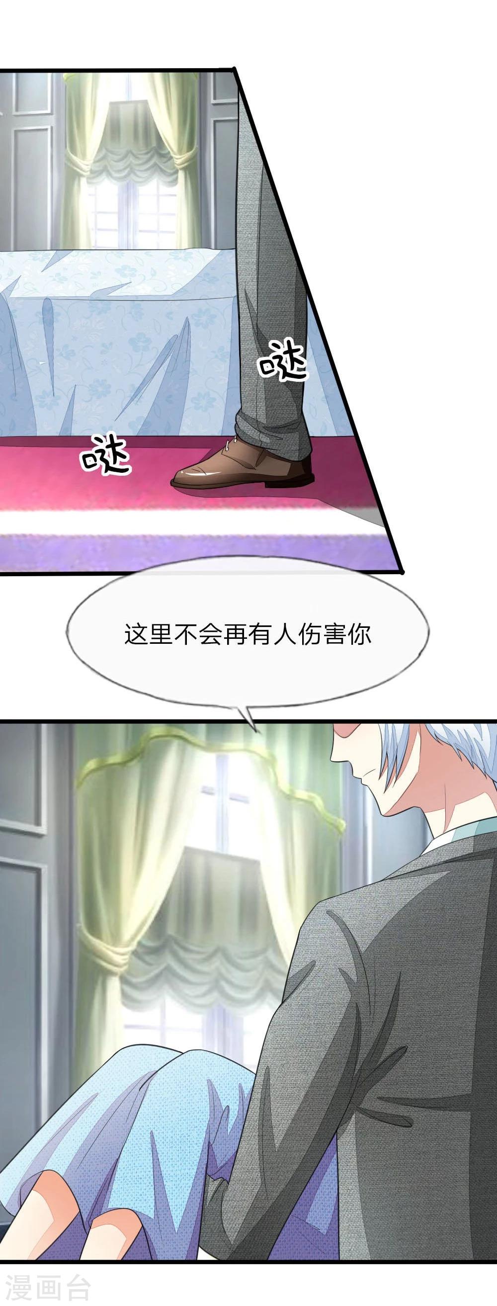 第113-114话 顾梦是一个灾难15
