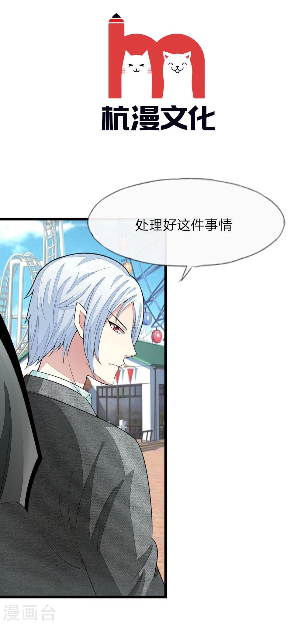 第113-114话 顾梦是一个灾难2