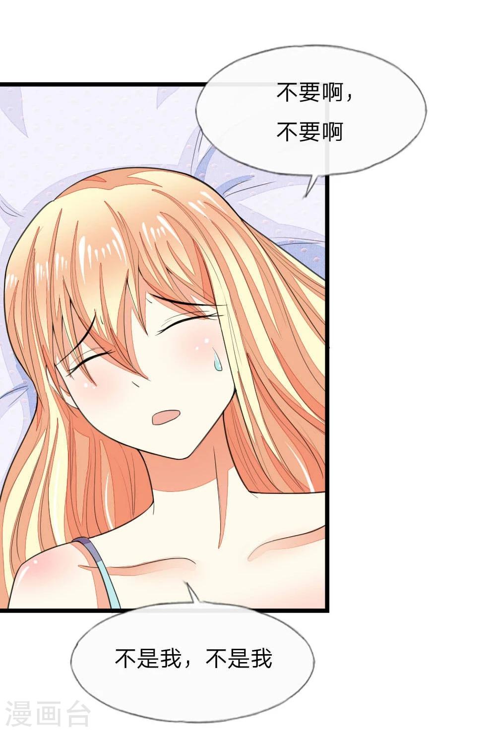 第113-114话 顾梦是一个灾难20