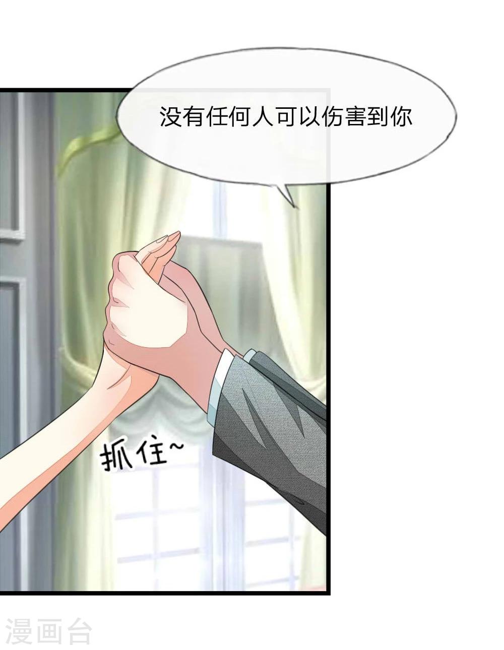 第113-114话 顾梦是一个灾难23