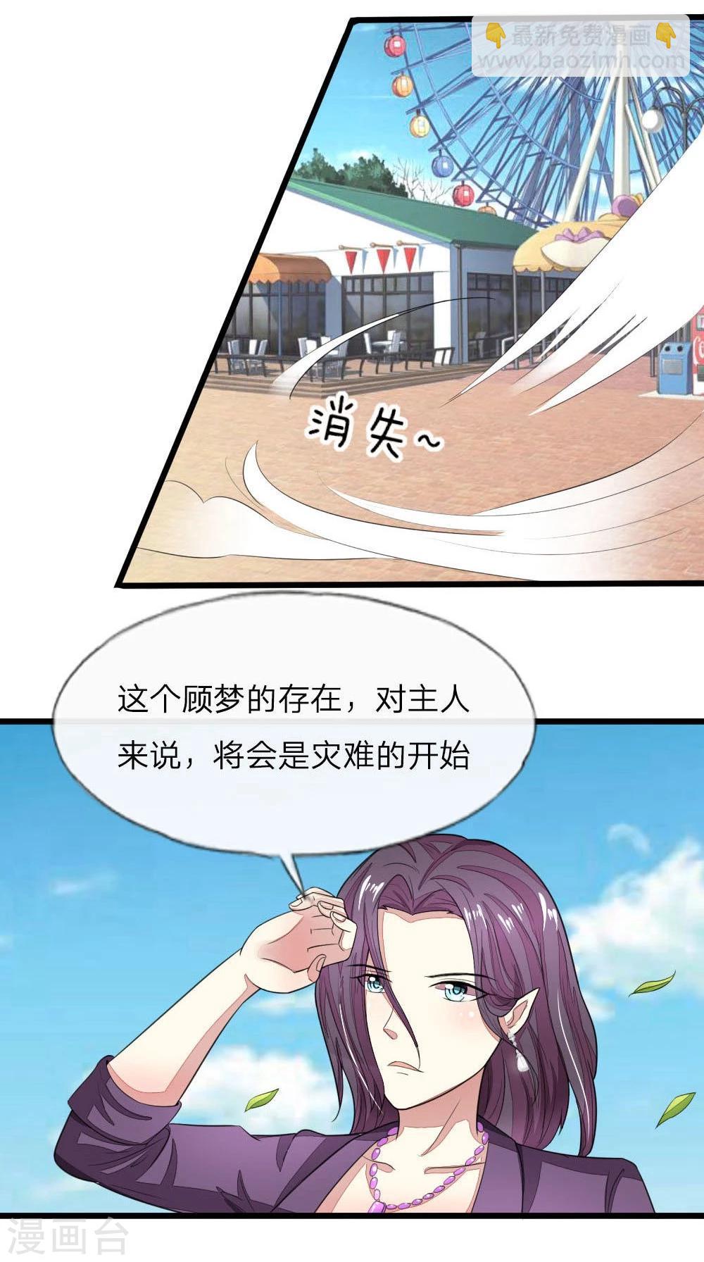 第113-114话 顾梦是一个灾难5