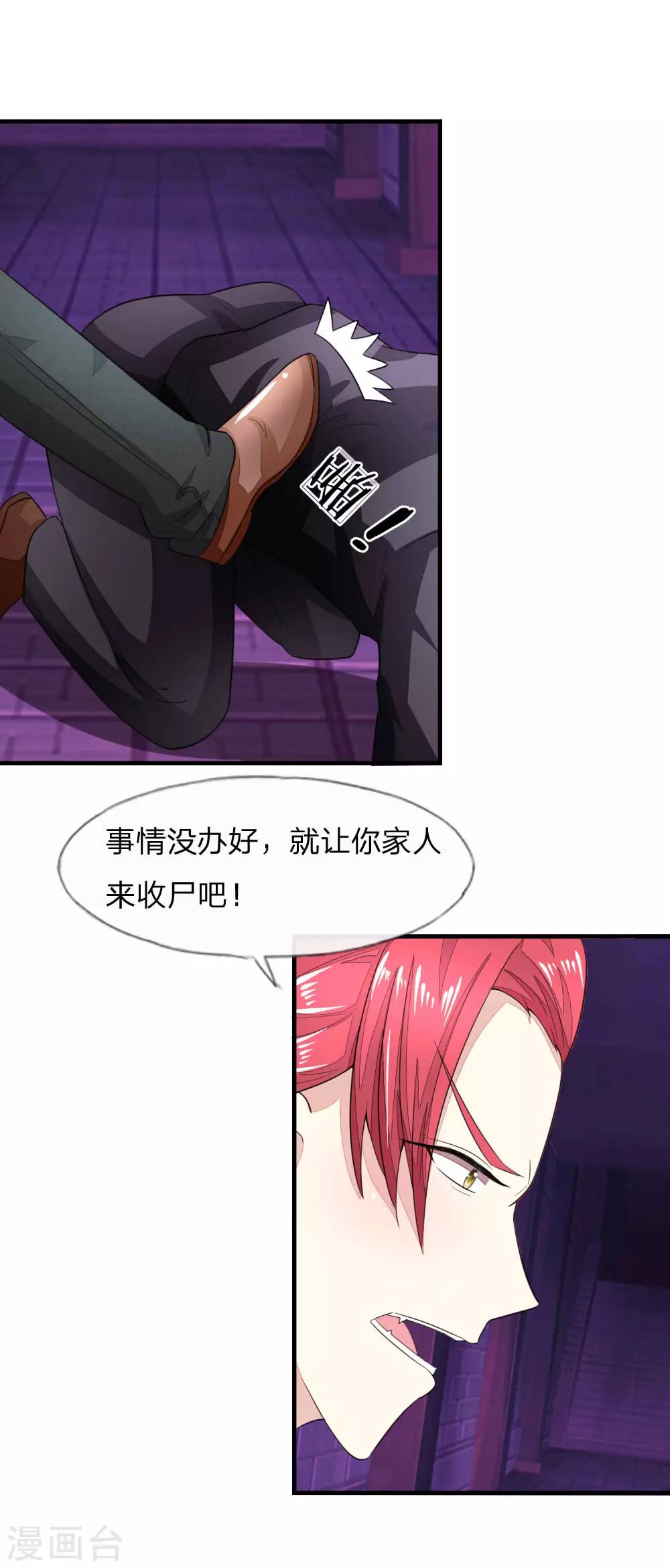 第115-116话 场务的电话25