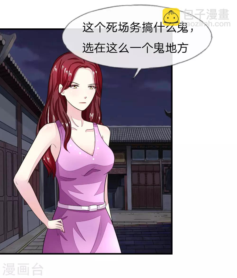 第115-116话 场务的电话29