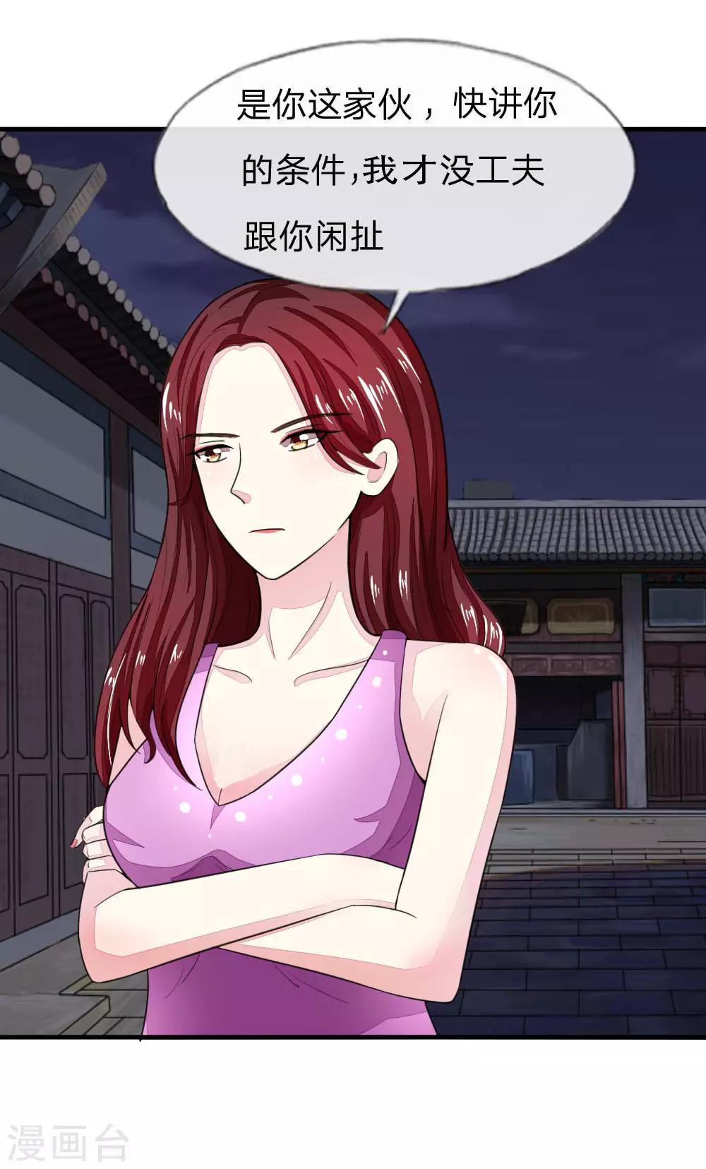 第115-116话 场务的电话33