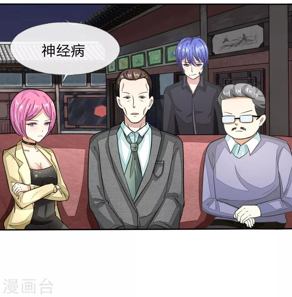 第117-118话 许宁的真面目0
